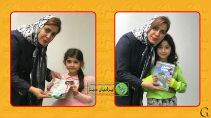 طرح عیدانه کتاب در مجموعه چتر دانش لاهیجان