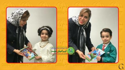طرح عیدانه کتاب در مجموعه چتر دانش لاهیجان