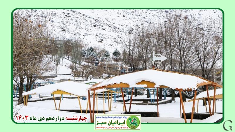 هشدار کاهش محسوس دما برای ۲۶ استان