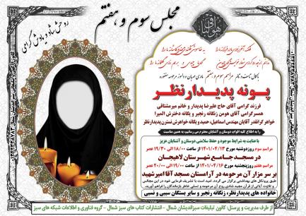 پـونه پدیـدارنظـر