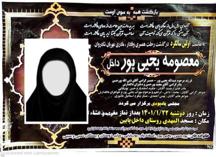 معصومه یحیی پور داخل